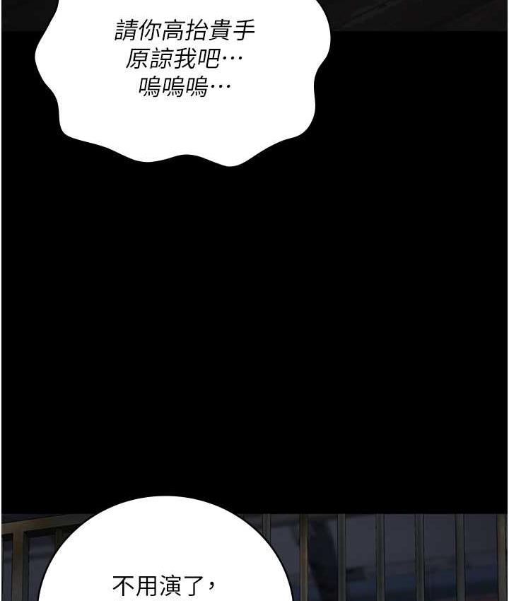 韩漫H漫画 监狱女囚  - 点击阅读 第61话-乖狗狗，吃饭啰~ 69