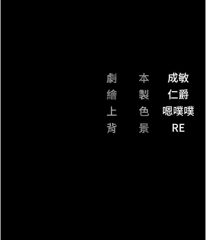 監獄女囚 在线观看 第61話-乖狗狗，吃飯囉~ 漫画图片183