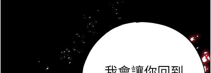 ↖㊣煞气a猛男㊣↘ 第56話-我想和你回到那時候 韩漫图片180