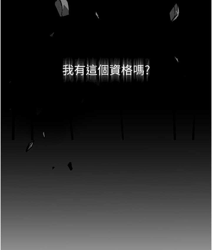 ↖㊣煞气a猛男㊣↘ 第56話-我想和你回到那時候 韩漫图片110