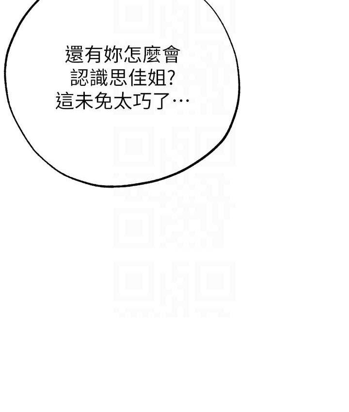 ↖㊣煞气a猛男㊣↘ 第56話-我想和你回到那時候 韩漫图片46