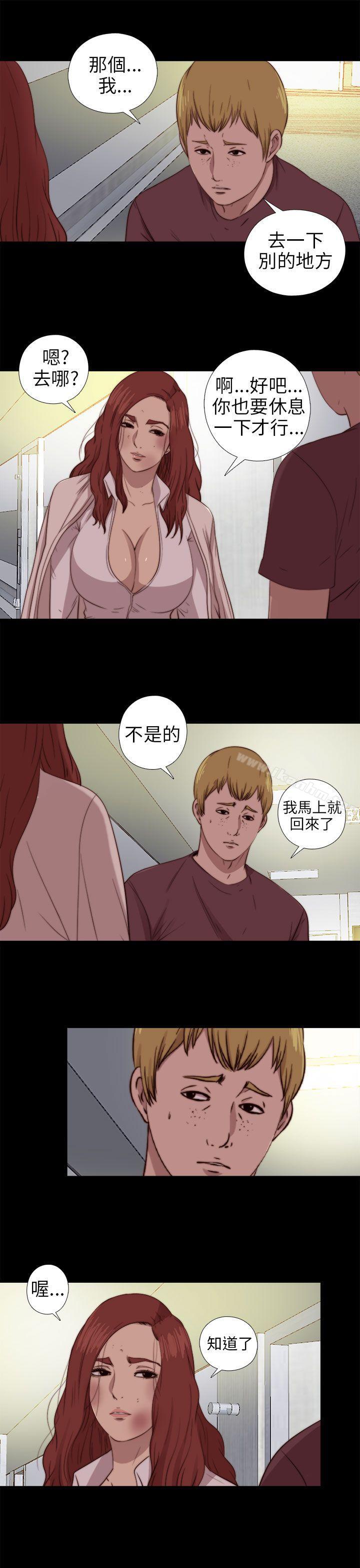 我的大叔 第75話 韩漫图片14