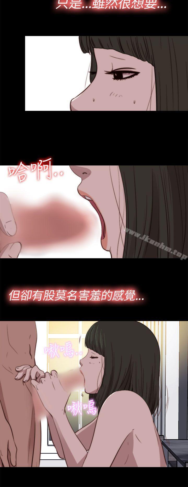 我的大叔漫画 免费阅读 第75话 23.jpg