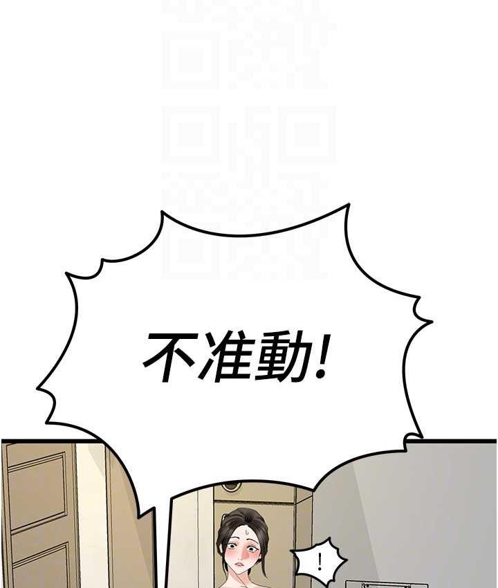 地表最屌卧底干员 第35話-招架不住的鴻門宴 韩漫图片19