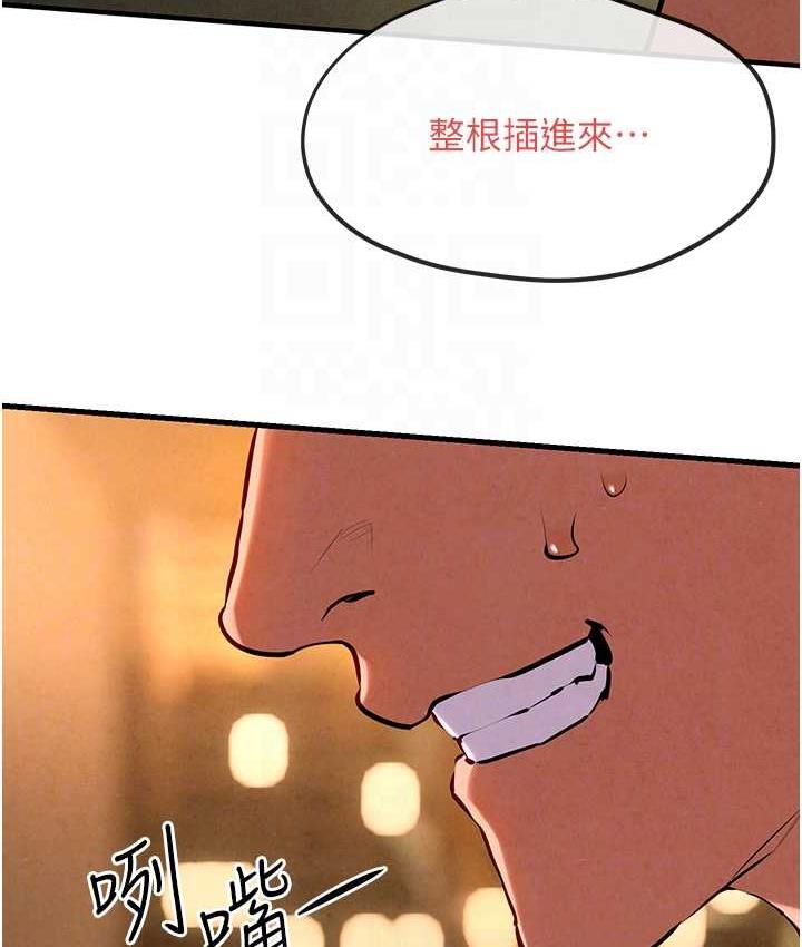 慾海交鋒 在线观看 第33話-禁不起操的早洩鮑魚 漫画图片76