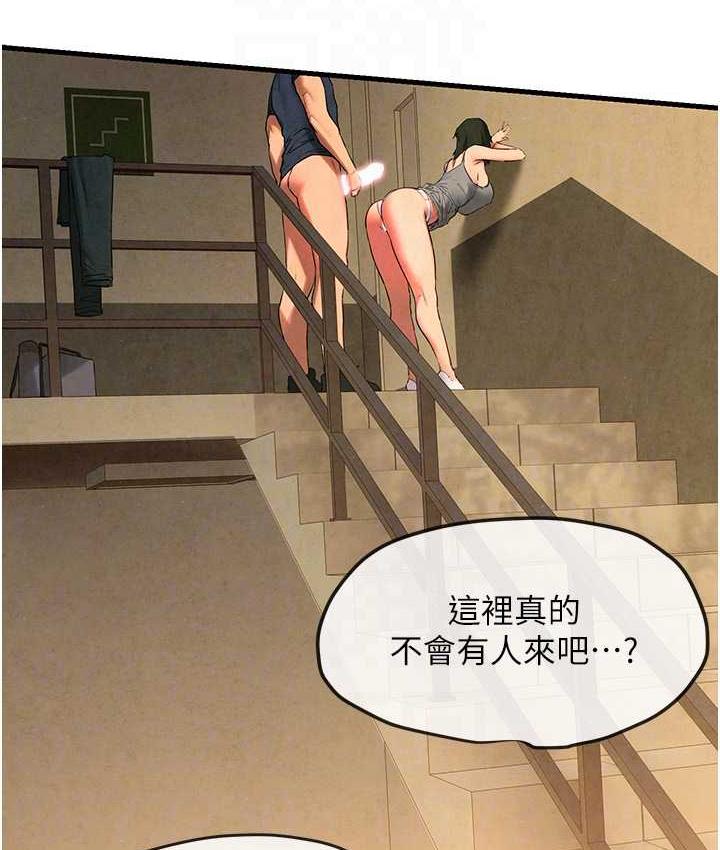 慾海交鋒 在线观看 第33話-禁不起操的早洩鮑魚 漫画图片67