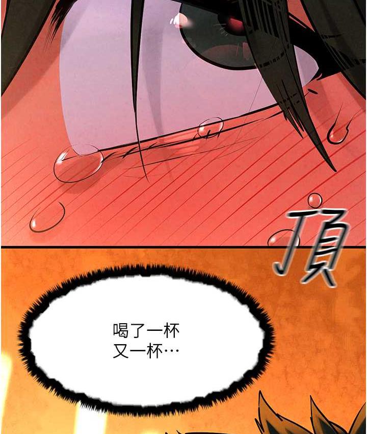 慾海交鋒 在线观看 第33話-禁不起操的早洩鮑魚 漫画图片125