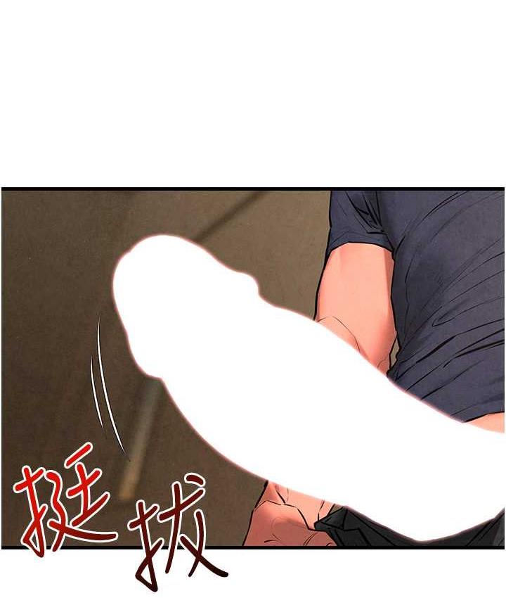 慾海交鋒 在线观看 第33話-禁不起操的早洩鮑魚 漫画图片26