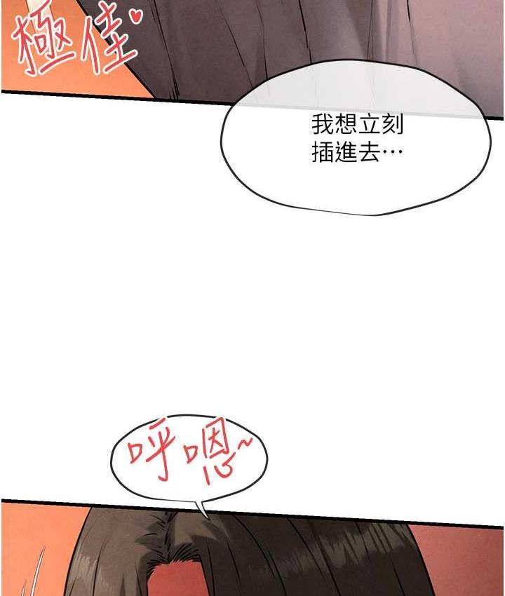 慾海交鋒 在线观看 第33話-禁不起操的早洩鮑魚 漫画图片22