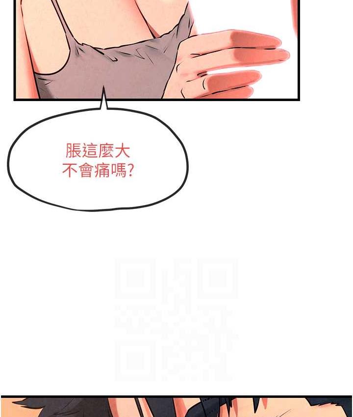 慾海交鋒 在线观看 第33話-禁不起操的早洩鮑魚 漫画图片28