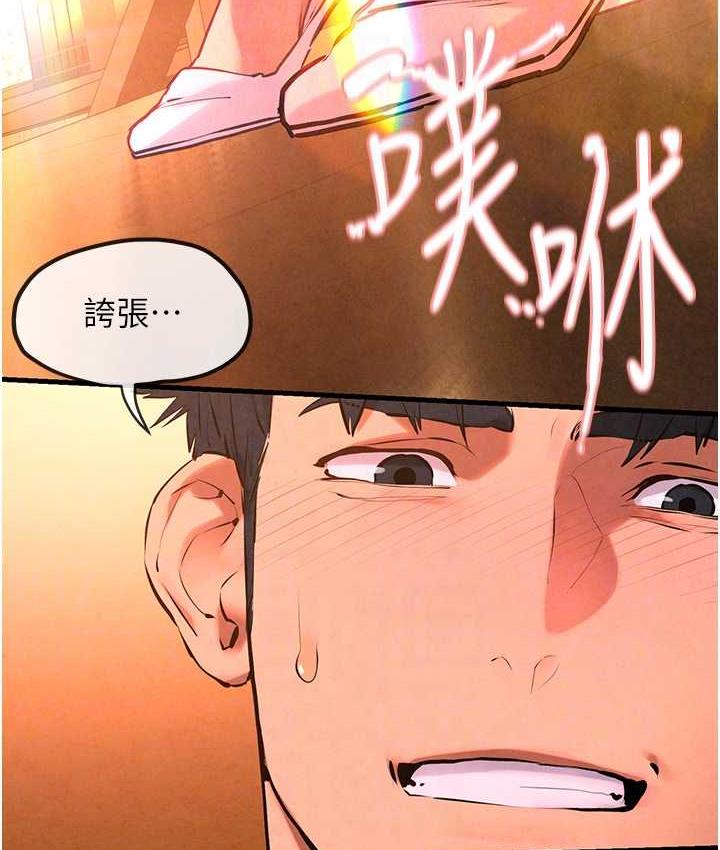 慾海交鋒 在线观看 第33話-禁不起操的早洩鮑魚 漫画图片87