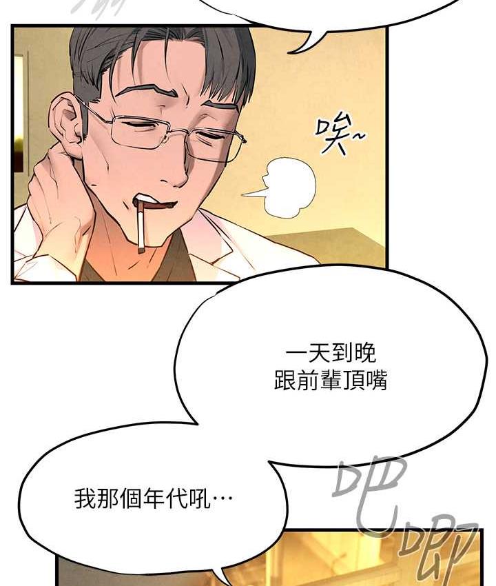 慾海交鋒 在线观看 第33話-禁不起操的早洩鮑魚 漫画图片130