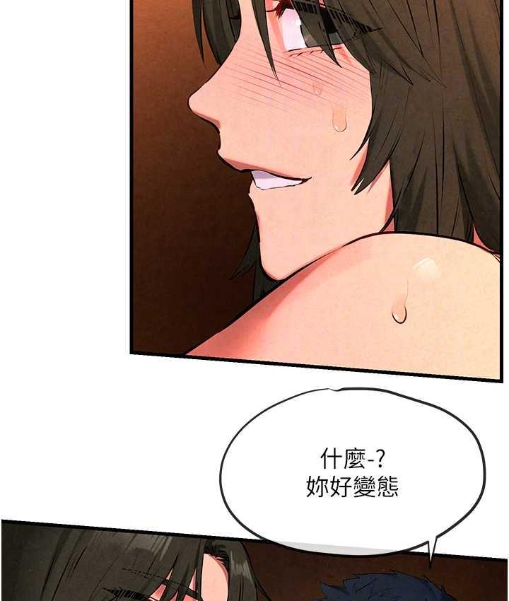 慾海交鋒 在线观看 第33話-禁不起操的早洩鮑魚 漫画图片69