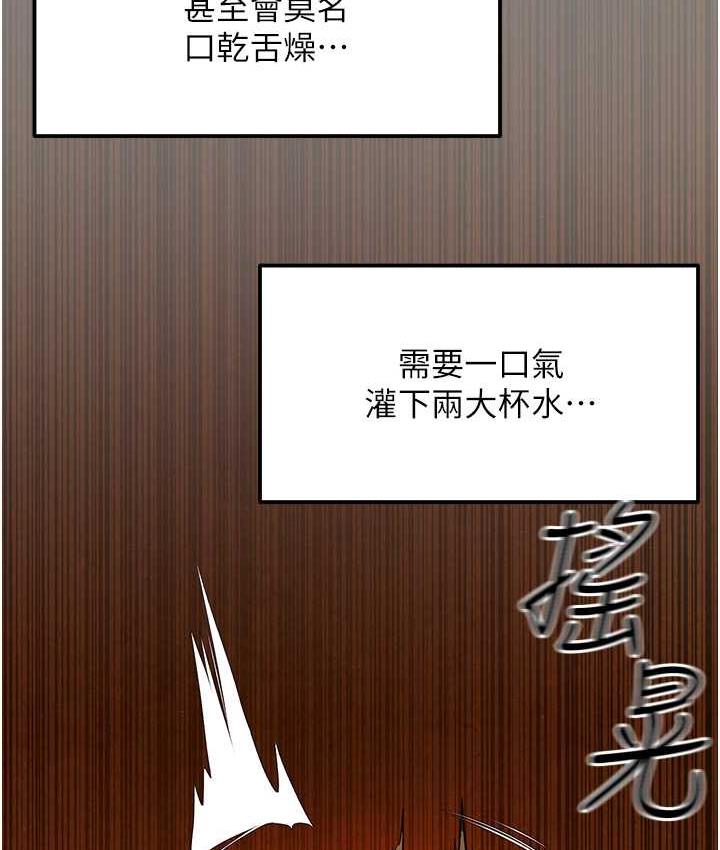 慾海交鋒 在线观看 第33話-禁不起操的早洩鮑魚 漫画图片121