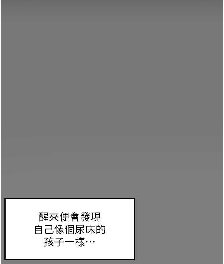 慾海交鋒 在线观看 第33話-禁不起操的早洩鮑魚 漫画图片118