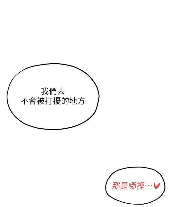 慾海交鋒 在线观看 第33話-禁不起操的早洩鮑魚 漫画图片8