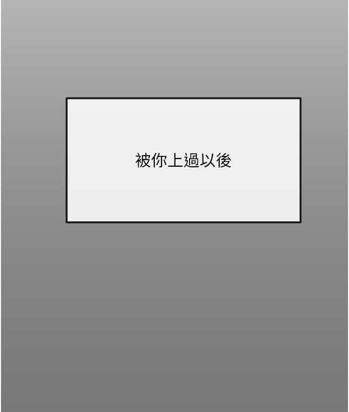 慾海交鋒 在线观看 第33話-禁不起操的早洩鮑魚 漫画图片111