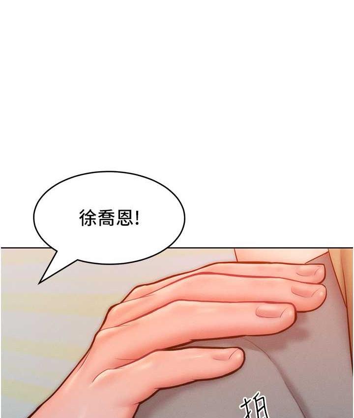 讓傲慢女屈服的一百種方法 在线观看 第23話-人傢今天都依你 漫画图片116