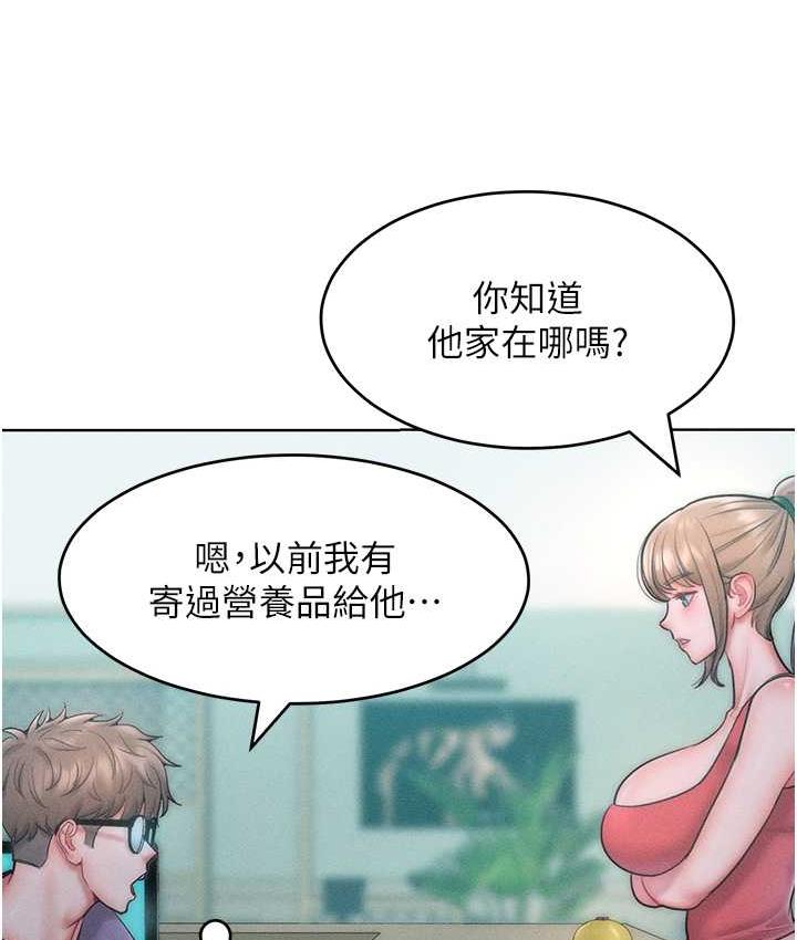 讓傲慢女屈服的一百種方法 在线观看 第23話-人傢今天都依你 漫画图片3