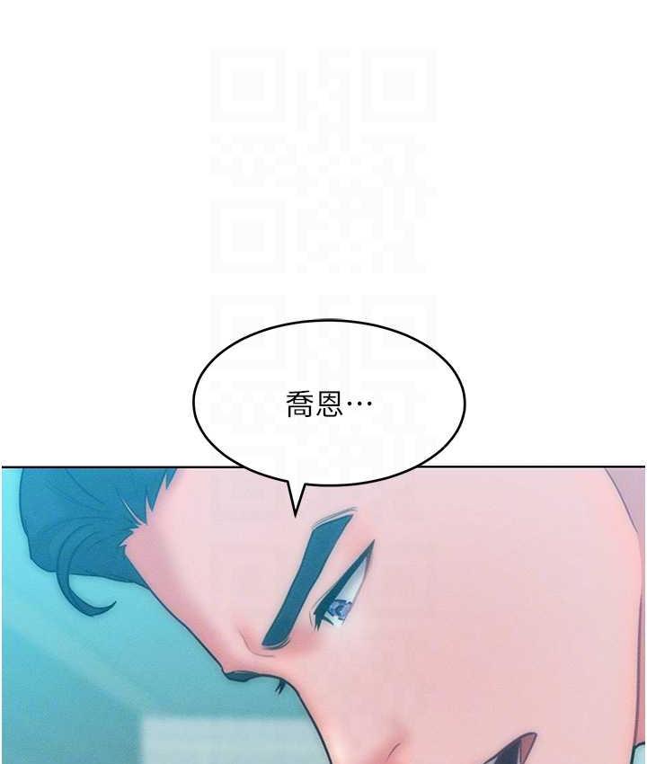 讓傲慢女屈服的一百種方法 在线观看 第23話-人傢今天都依你 漫画图片90