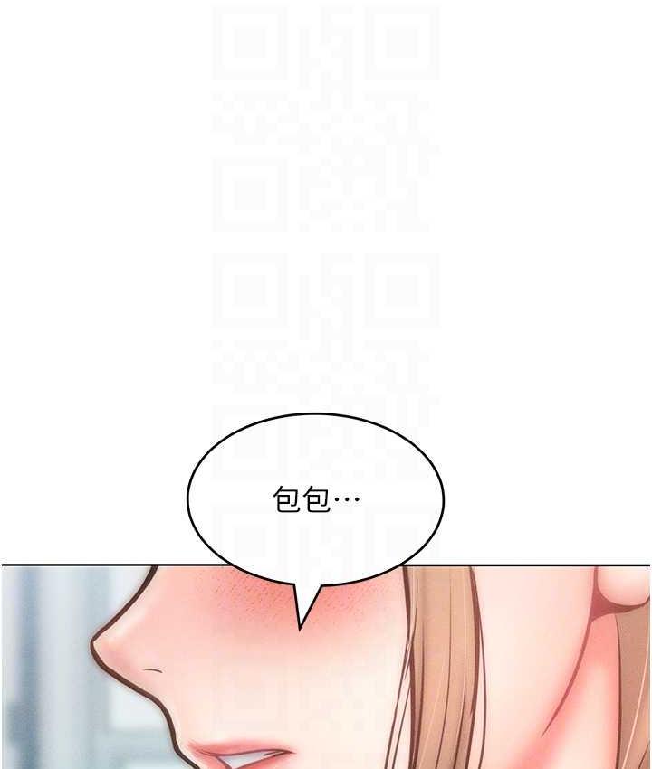 韩漫H漫画 让傲慢女屈服的一百种方法  - 点击阅读 第23话-人家今天都依你 44