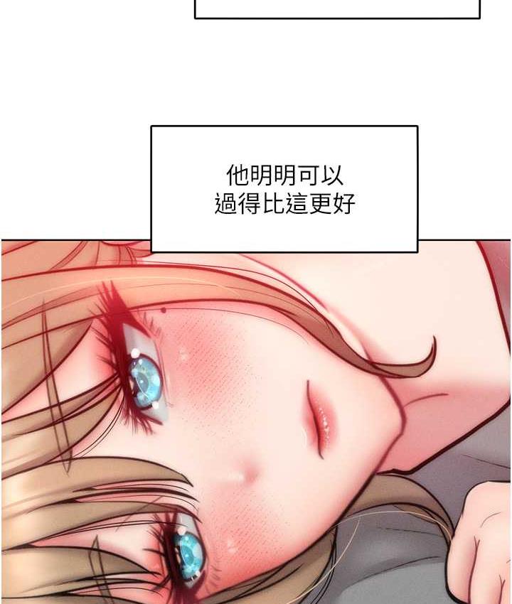 韩漫H漫画 让傲慢女屈服的一百种方法  - 点击阅读 第23话-人家今天都依你 73