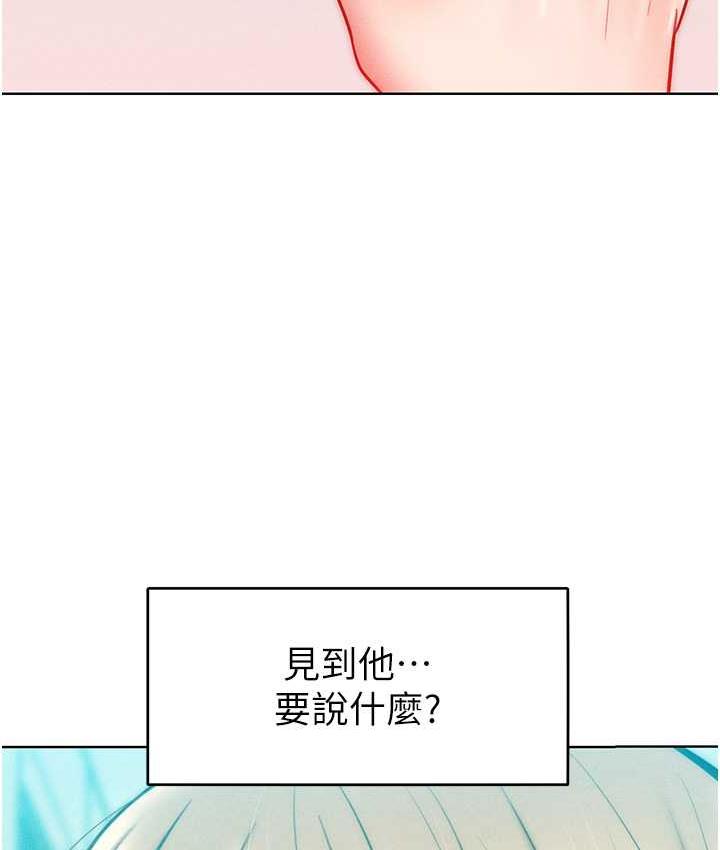 讓傲慢女屈服的一百種方法 在线观看 第23話-人傢今天都依你 漫画图片25