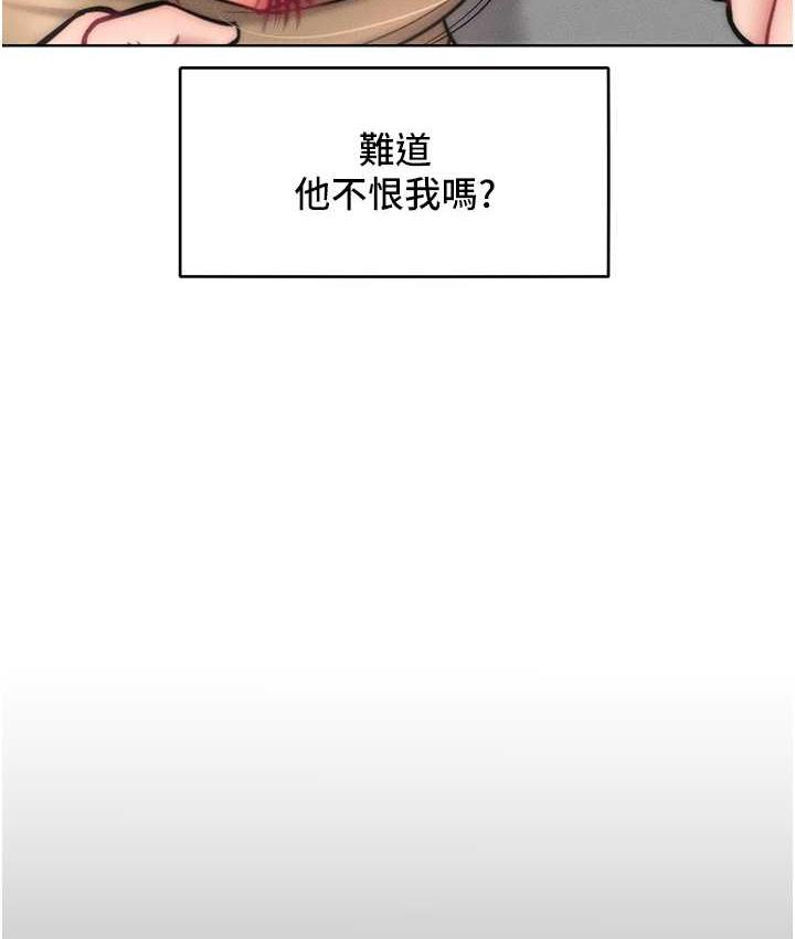 韩漫H漫画 让傲慢女屈服的一百种方法  - 点击阅读 第23话-人家今天都依你 74