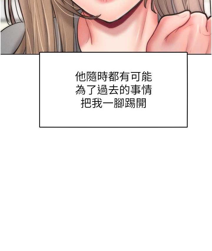 讓傲慢女屈服的一百種方法 在线观看 第23話-人傢今天都依你 漫画图片123