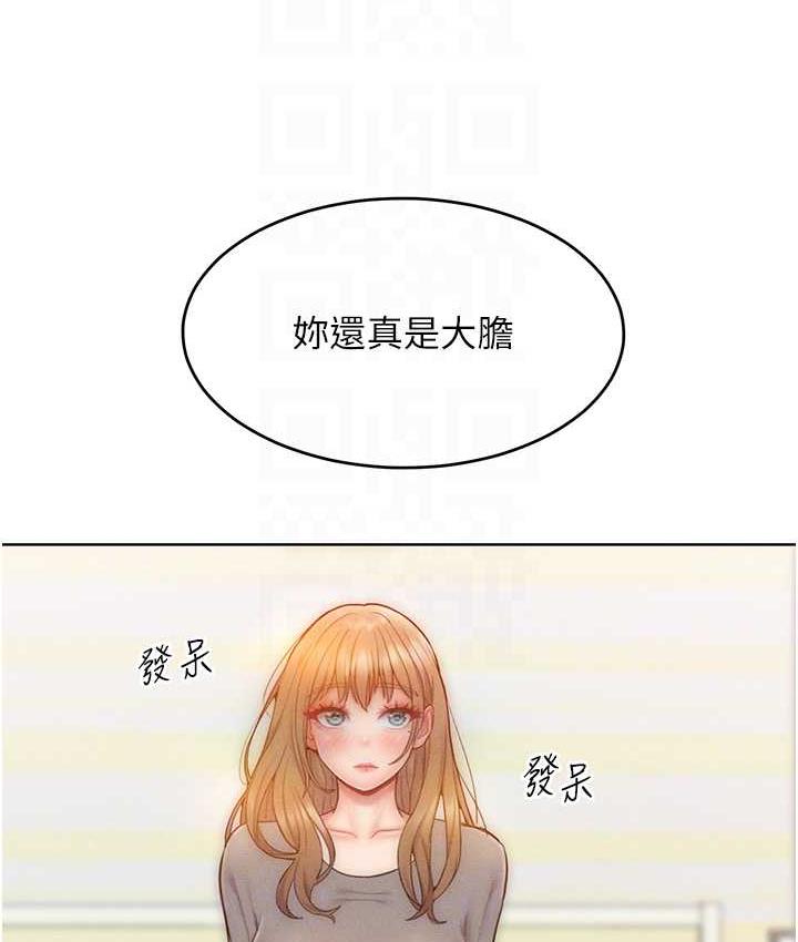 韩漫H漫画 让傲慢女屈服的一百种方法  - 点击阅读 第23话-人家今天都依你 99