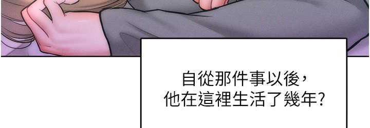 韩漫H漫画 让傲慢女屈服的一百种方法  - 点击阅读 第23话-人家今天都依你 72