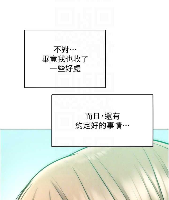 韩漫H漫画 让傲慢女屈服的一百种方法  - 点击阅读 第23话-人家今天都依你 32