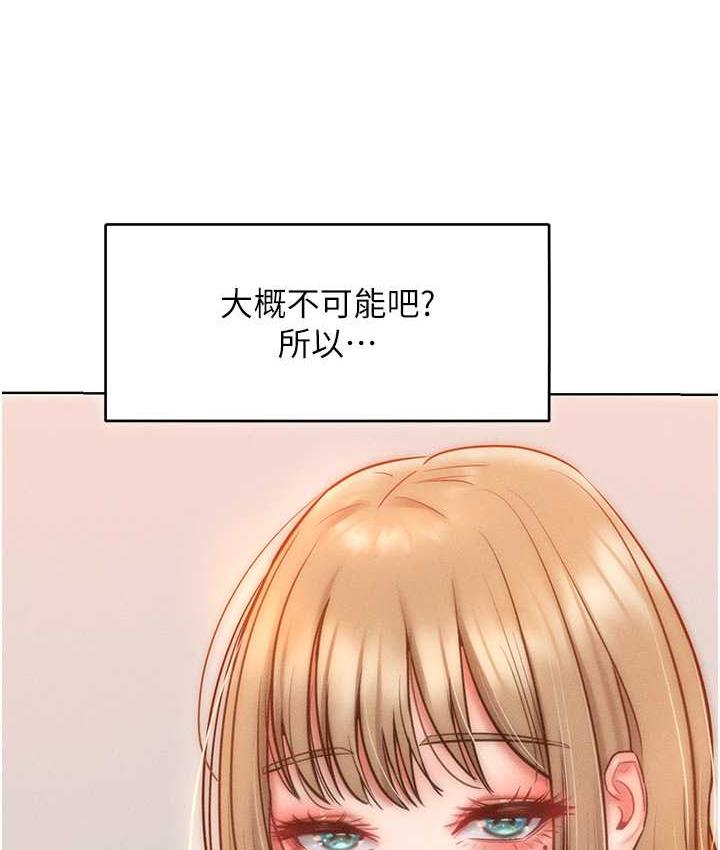 韩漫H漫画 让傲慢女屈服的一百种方法  - 点击阅读 第23话-人家今天都依你 129