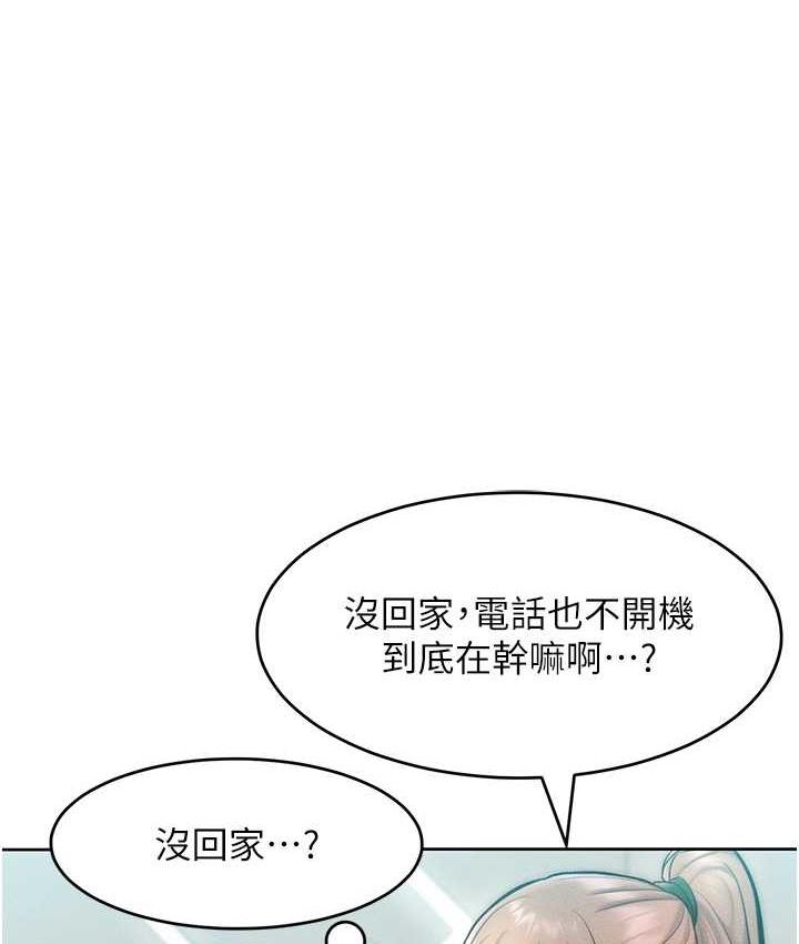 讓傲慢女屈服的一百種方法 在线观看 第23話-人傢今天都依你 漫画图片1