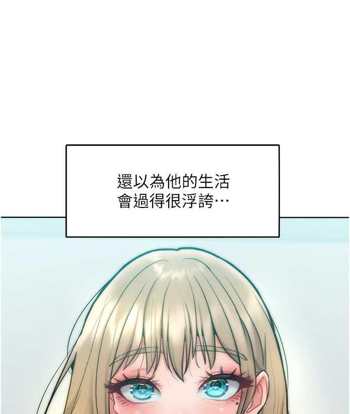 韩漫H漫画 让傲慢女屈服的一百种方法  - 点击阅读 第23话-人家今天都依你 17