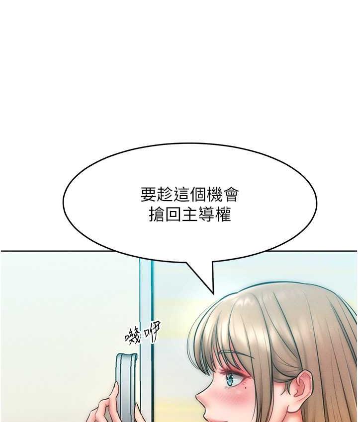 韩漫H漫画 让傲慢女屈服的一百种方法  - 点击阅读 第23话-人家今天都依你 62