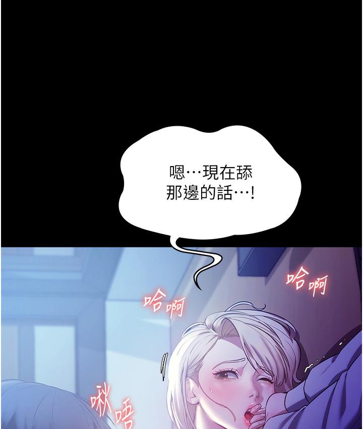老闆娘的诱惑 第3話-這婊子還真是深藏不露…! 韩漫图片33