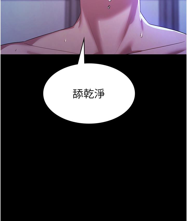 老闆娘的诱惑 第3話-這婊子還真是深藏不露…! 韩漫图片159
