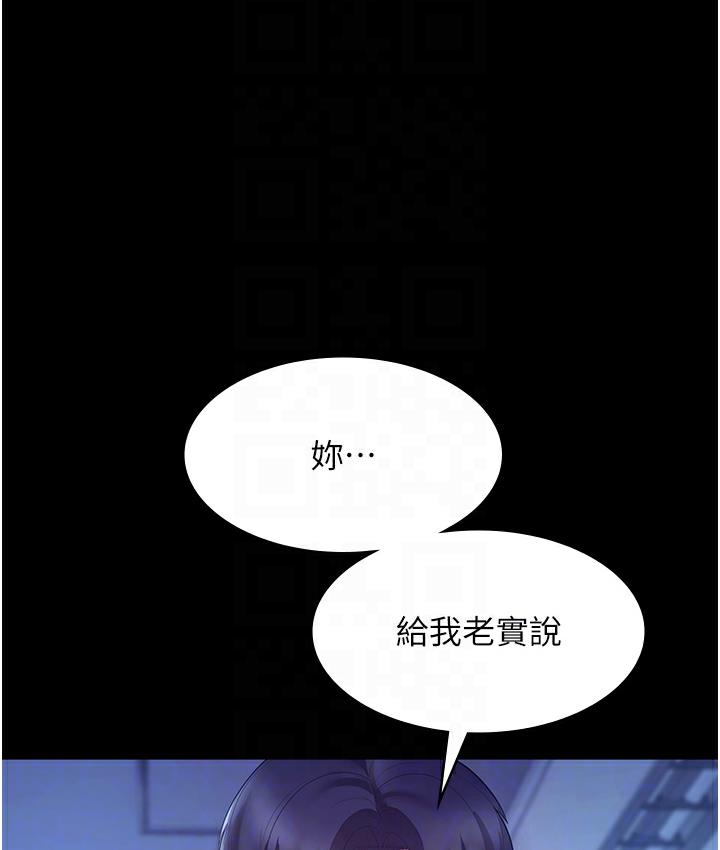 老闆娘的诱惑 第3話-這婊子還真是深藏不露…! 韩漫图片17