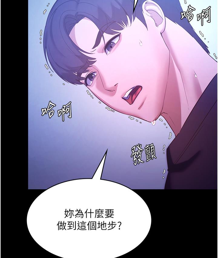 老闆娘的诱惑 第3話-這婊子還真是深藏不露…! 韩漫图片78