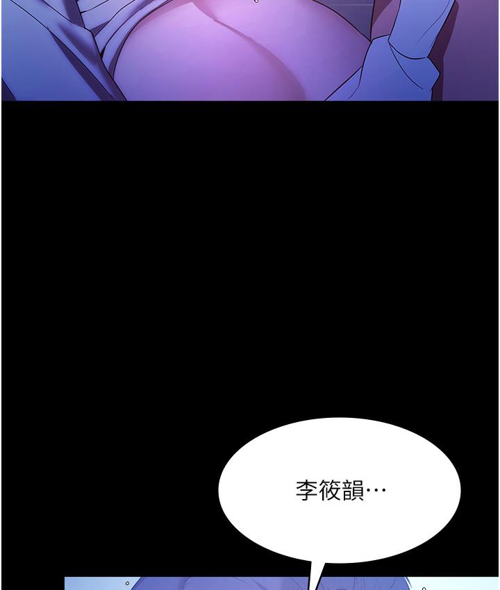 老闆娘的诱惑 第3話-這婊子還真是深藏不露…! 韩漫图片77