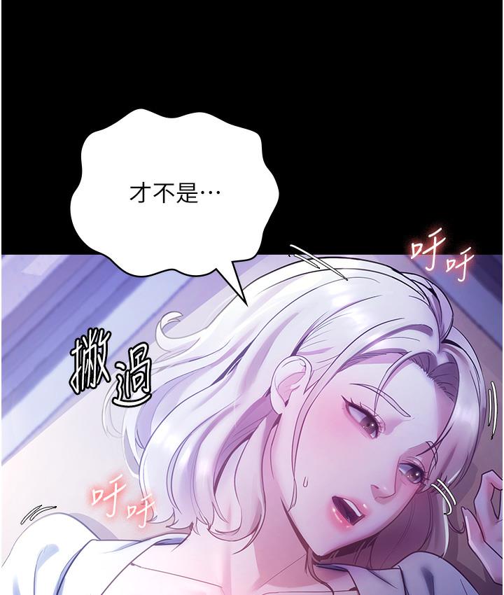 老闆娘的诱惑 第3話-這婊子還真是深藏不露…! 韩漫图片22