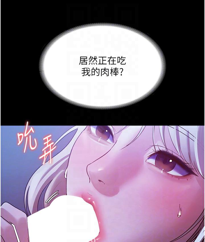 老闆娘的诱惑 第3話-這婊子還真是深藏不露…! 韩漫图片58