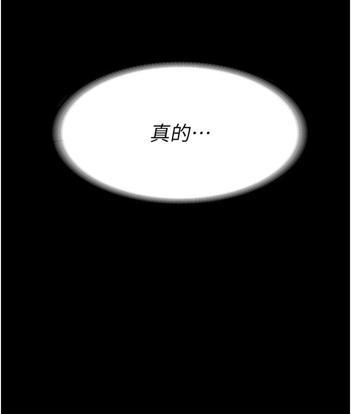老闆娘的诱惑 第3話-這婊子還真是深藏不露…! 韩漫图片3