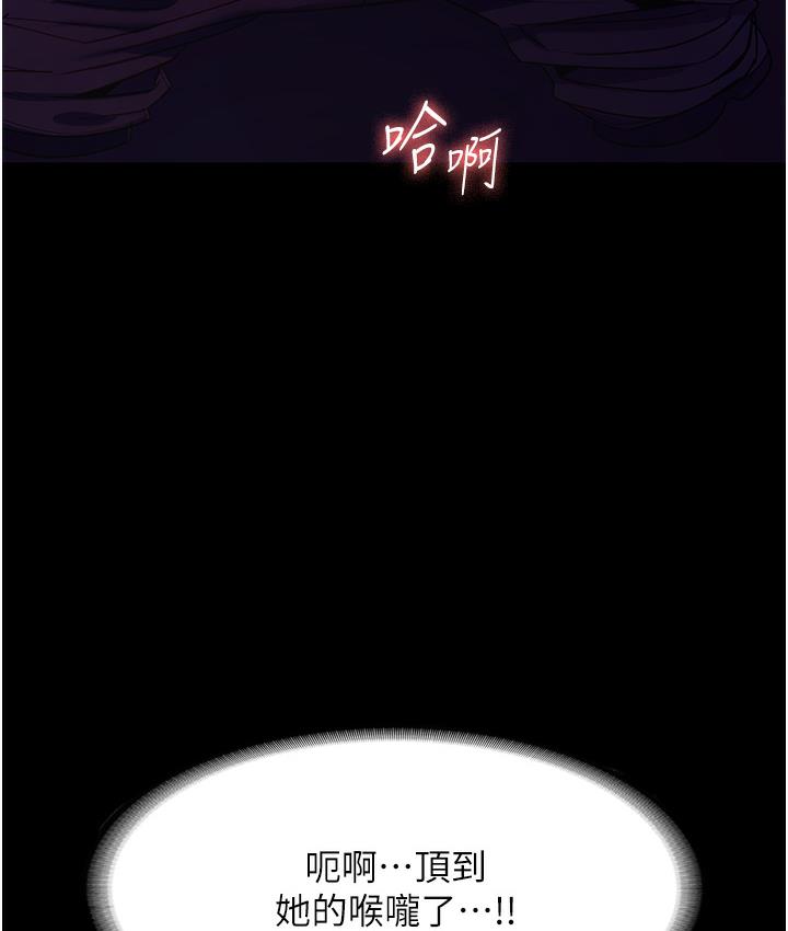 老闆娘的诱惑 第3話-這婊子還真是深藏不露…! 韩漫图片70
