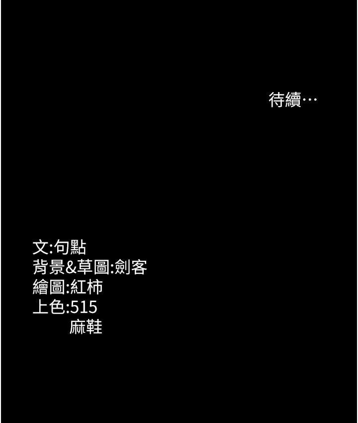 老闆娘的诱惑 第3話-這婊子還真是深藏不露…! 韩漫图片175