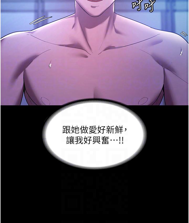 老闆娘的诱惑 第3話-這婊子還真是深藏不露…! 韩漫图片115