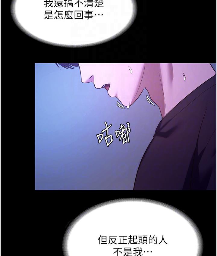 老闆娘的诱惑 第3話-這婊子還真是深藏不露…! 韩漫图片82