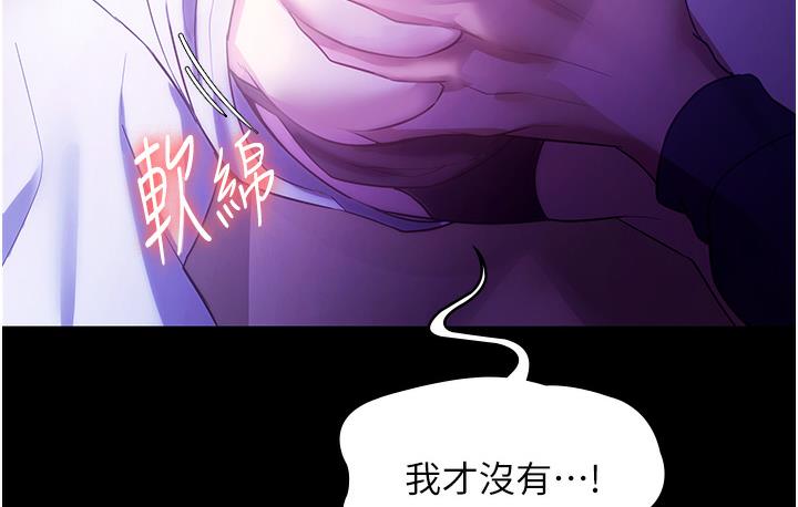 老闆娘的诱惑 第3話-這婊子還真是深藏不露…! 韩漫图片29