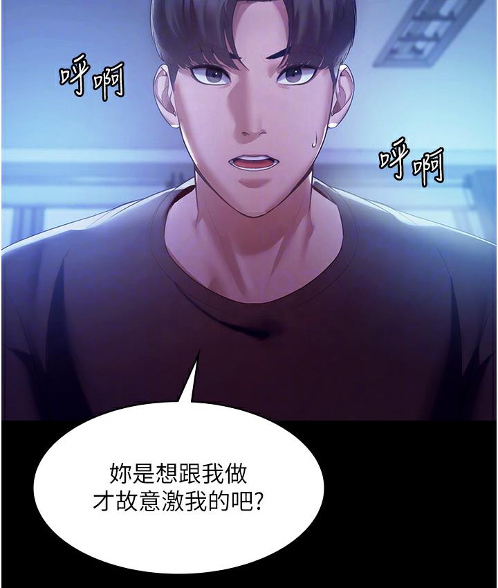 老闆娘的诱惑 第3話-這婊子還真是深藏不露…! 韩漫图片18